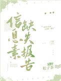 資訊素缺失報告