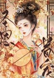 寵妃